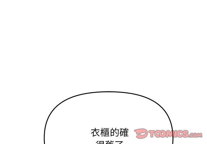 4P - 与初恋的危险重逢/当初恋变成继母