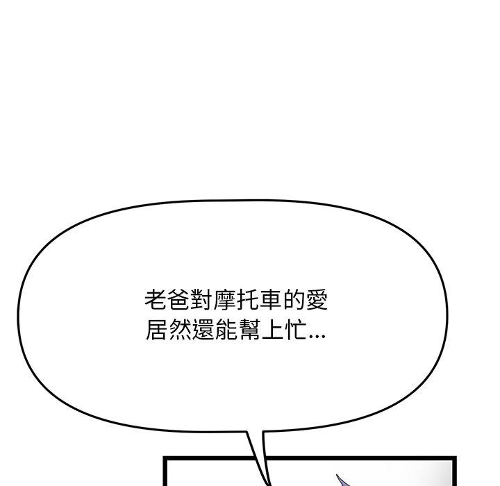 58P - 与初恋的危险重逢/当初恋变成继母