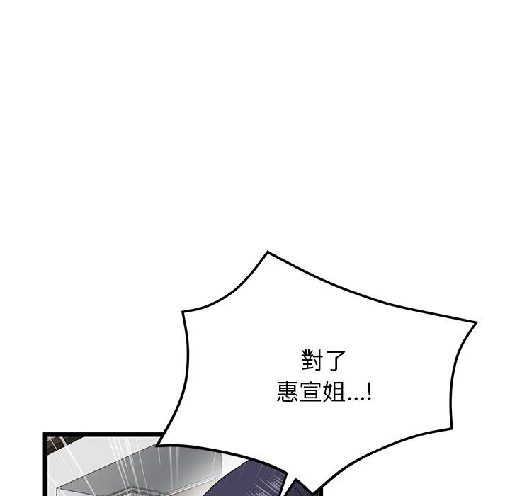 60P - 与初恋的危险重逢/当初恋变成继母