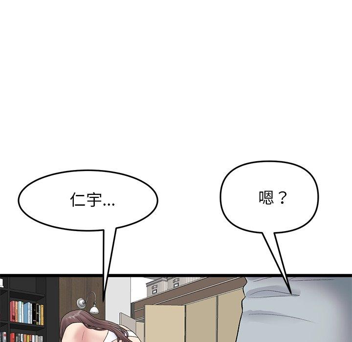 70P - 与初恋的危险重逢/当初恋变成继母