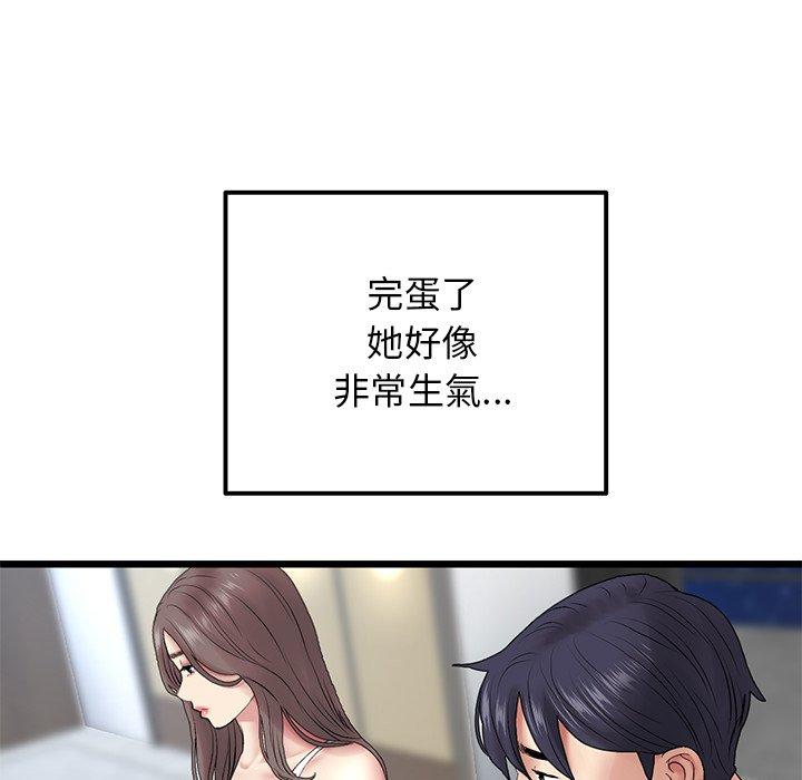79P - 与初恋的危险重逢/当初恋变成继母