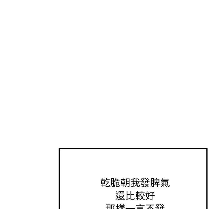 81P - 与初恋的危险重逢/当初恋变成继母