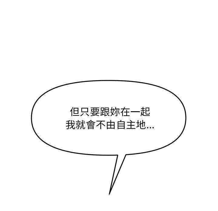 91P - 与初恋的危险重逢/当初恋变成继母