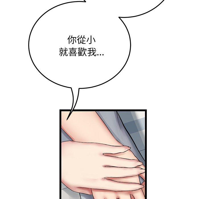 94P - 与初恋的危险重逢/当初恋变成继母