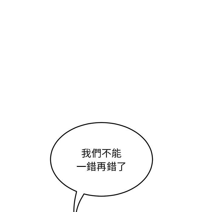 98P - 与初恋的危险重逢/当初恋变成继母