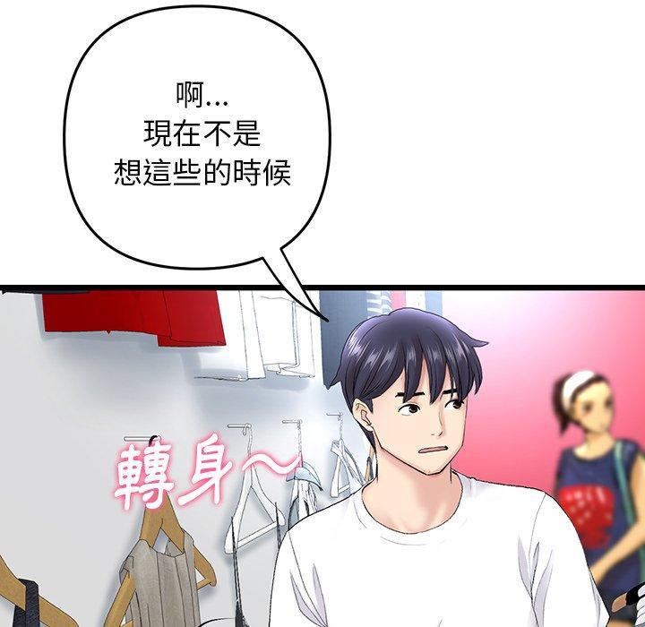 101P - 与初恋的危险重逢/当初恋变成继母