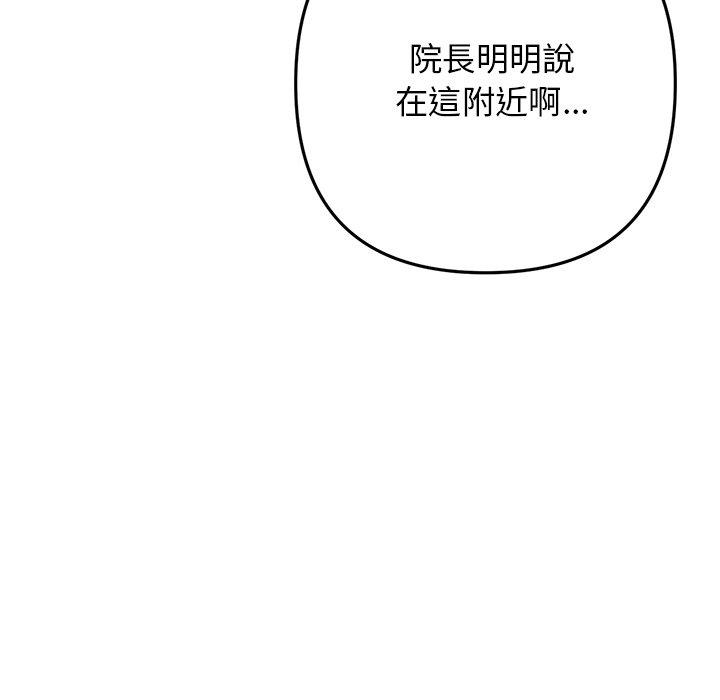 112P - 与初恋的危险重逢/当初恋变成继母