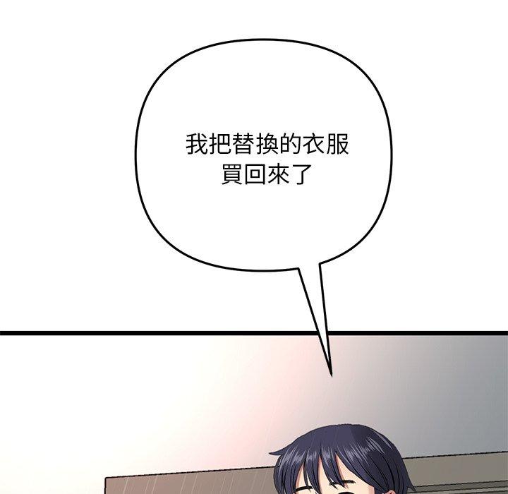 118P - 与初恋的危险重逢/当初恋变成继母