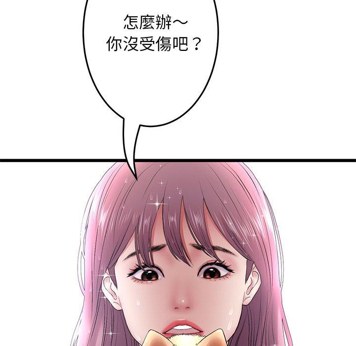 11P - 与初恋的危险重逢/当初恋变成继母
