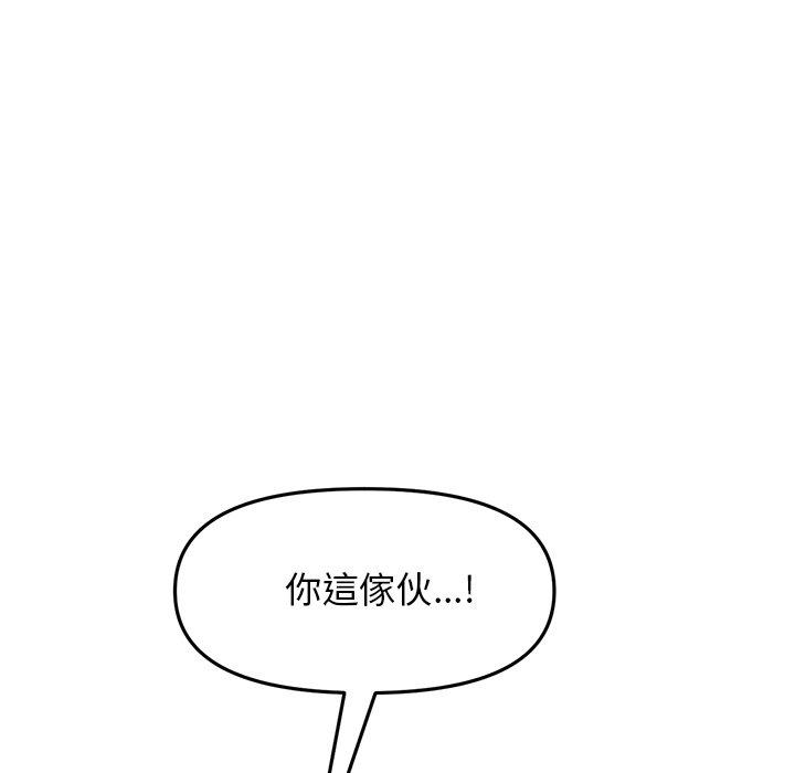 163P - 与初恋的危险重逢/当初恋变成继母