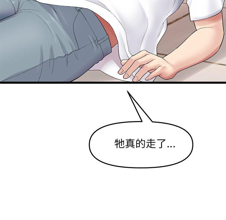 168P - 与初恋的危险重逢/当初恋变成继母