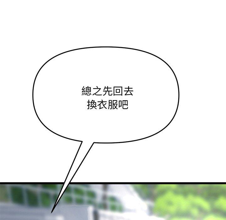 38P - 与初恋的危险重逢/当初恋变成继母