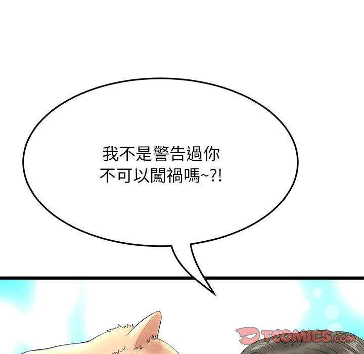 44P - 与初恋的危险重逢/当初恋变成继母