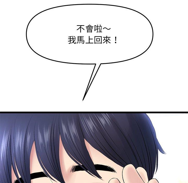 61P - 与初恋的危险重逢/当初恋变成继母