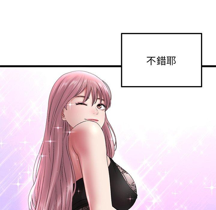 83P - 与初恋的危险重逢/当初恋变成继母