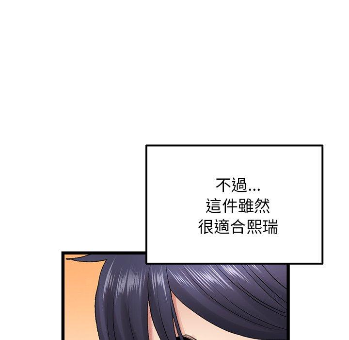 89P - 与初恋的危险重逢/当初恋变成继母