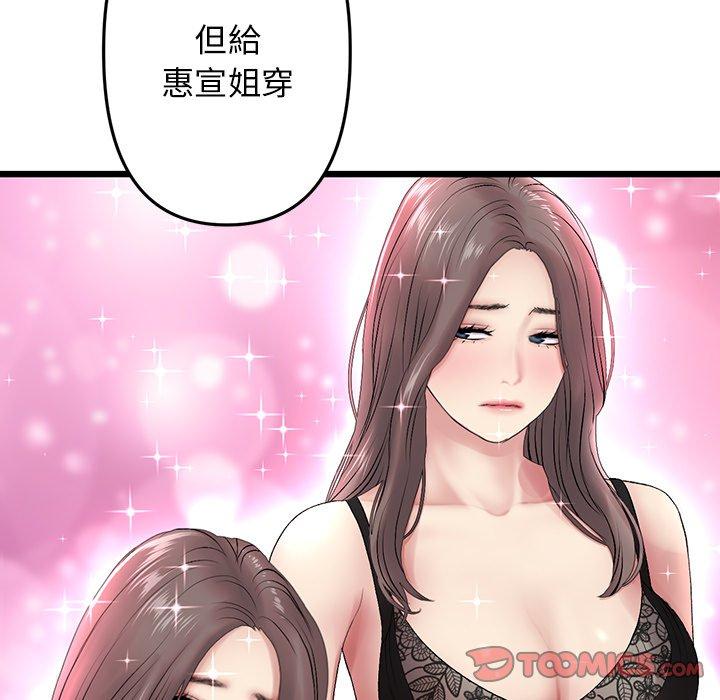 92P - 与初恋的危险重逢/当初恋变成继母