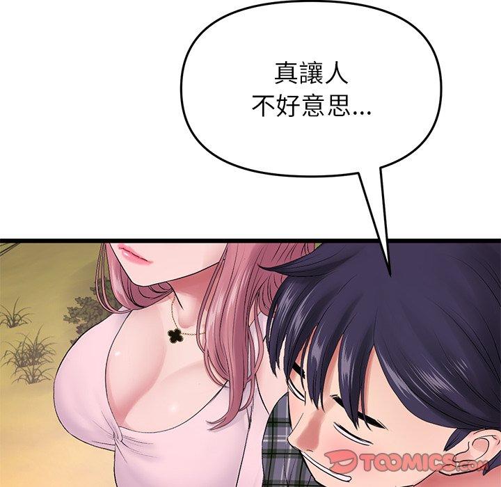 100P - 与初恋的危险重逢/当初恋变成继母