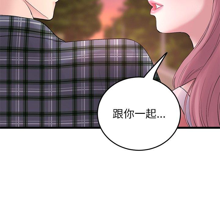 116P - 与初恋的危险重逢/当初恋变成继母
