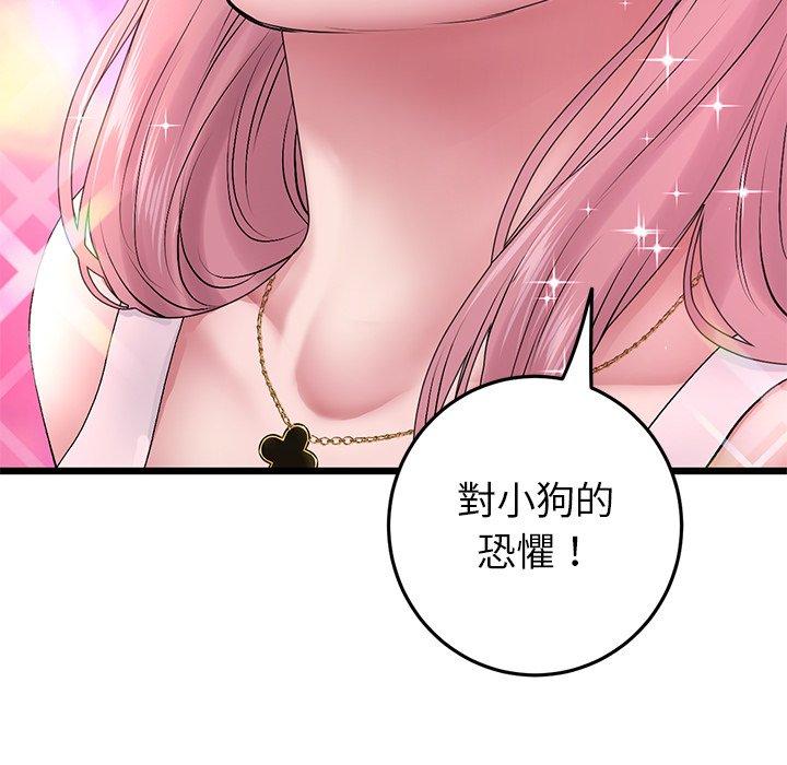 122P - 与初恋的危险重逢/当初恋变成继母