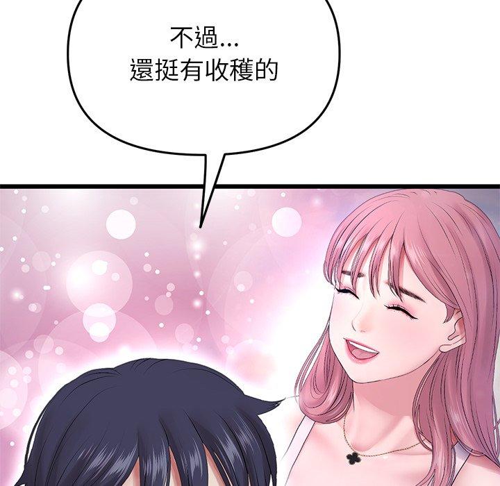 130P - 与初恋的危险重逢/当初恋变成继母