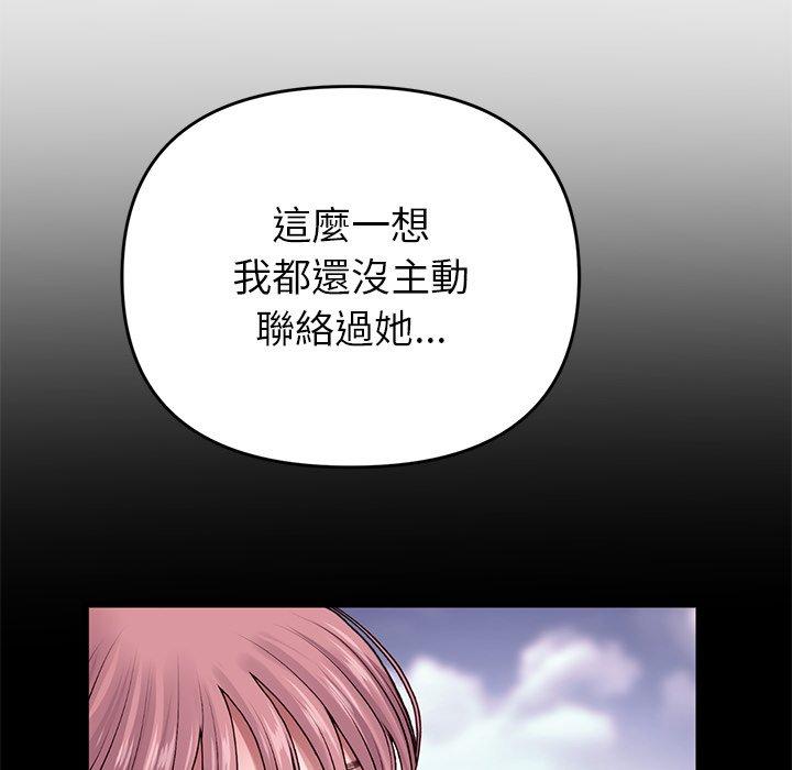 138P - 与初恋的危险重逢/当初恋变成继母
