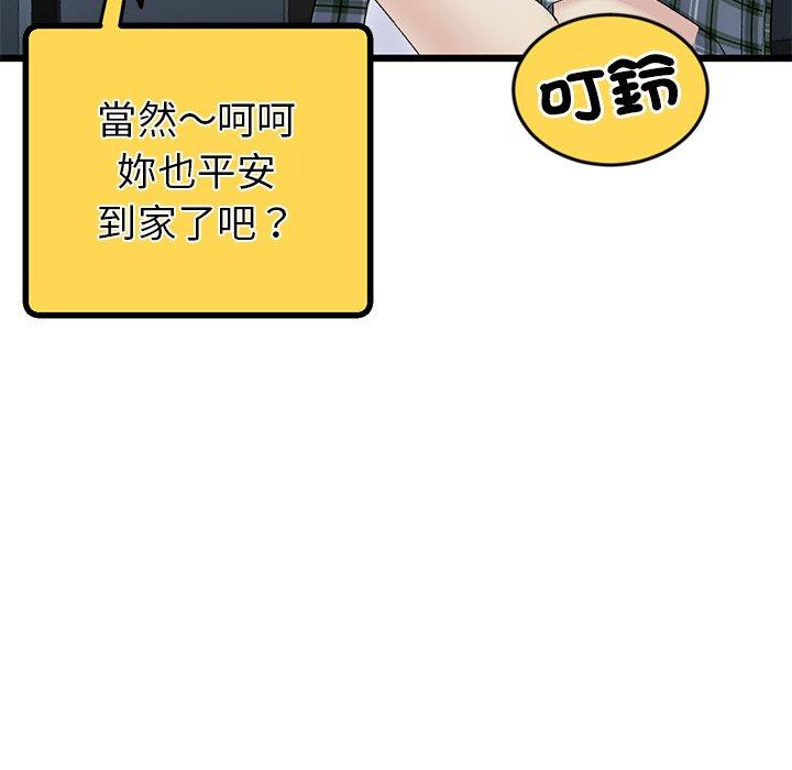 143P - 与初恋的危险重逢/当初恋变成继母