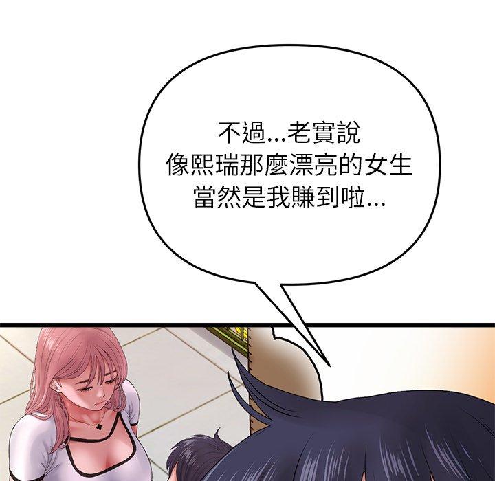 144P - 与初恋的危险重逢/当初恋变成继母