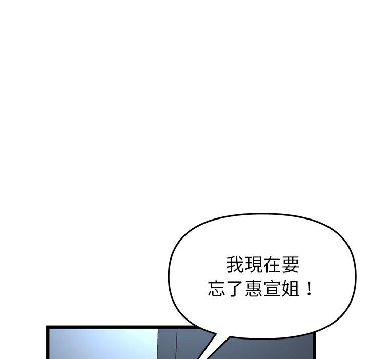 153P - 与初恋的危险重逢/当初恋变成继母
