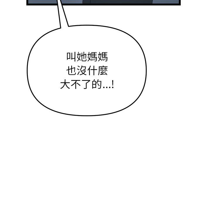 155P - 与初恋的危险重逢/当初恋变成继母