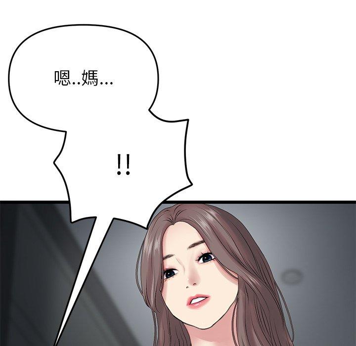 162P - 与初恋的危险重逢/当初恋变成继母