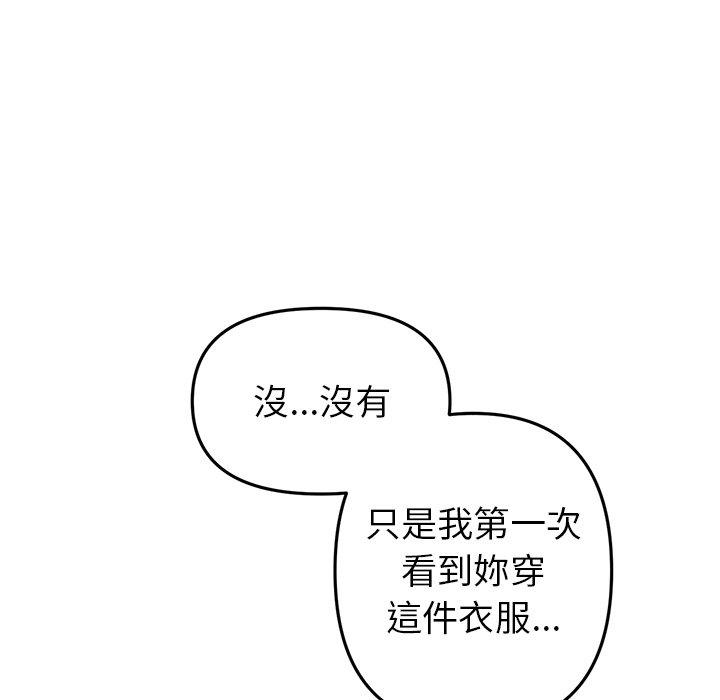 174P - 与初恋的危险重逢/当初恋变成继母
