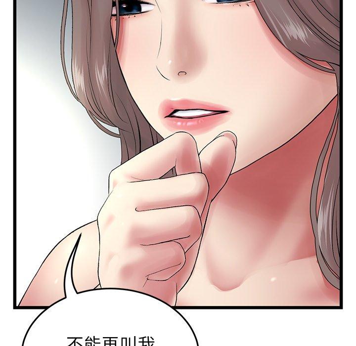 178P - 与初恋的危险重逢/当初恋变成继母