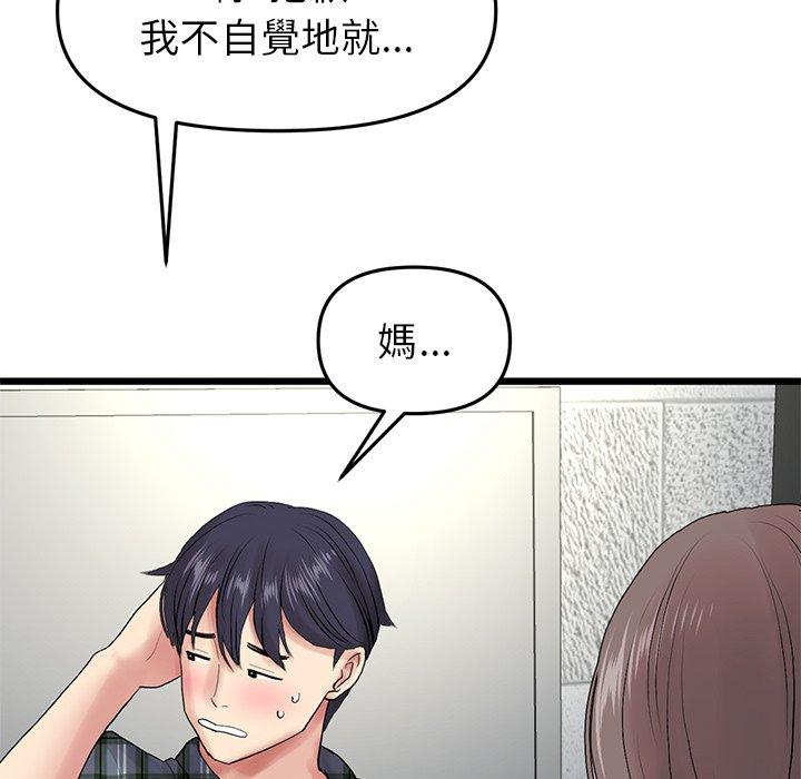 180P - 与初恋的危险重逢/当初恋变成继母
