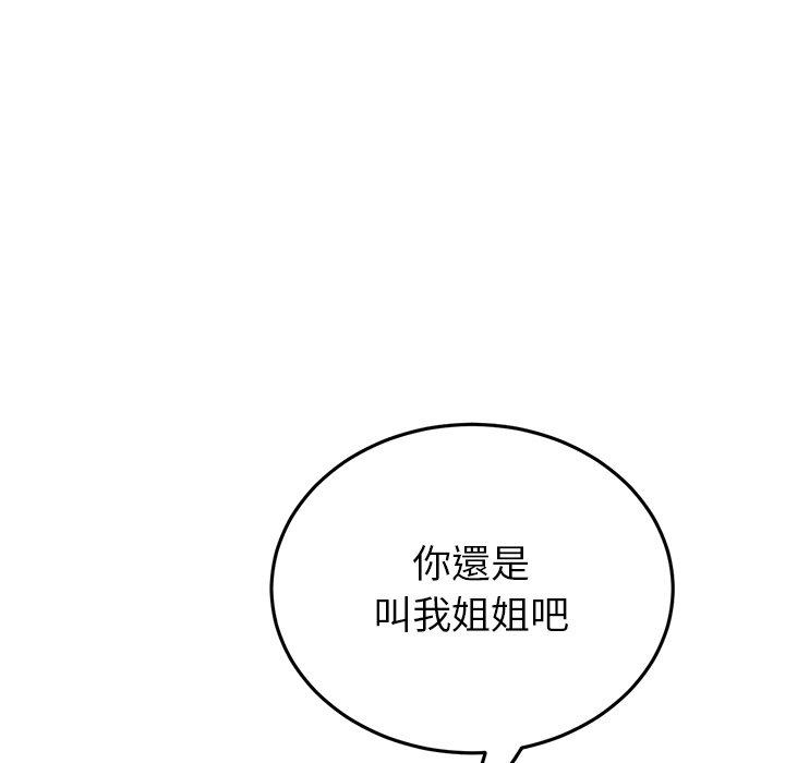 194P - 与初恋的危险重逢/当初恋变成继母