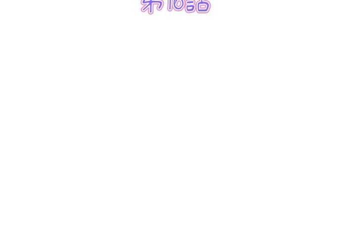 3P - 与初恋的危险重逢/当初恋变成继母