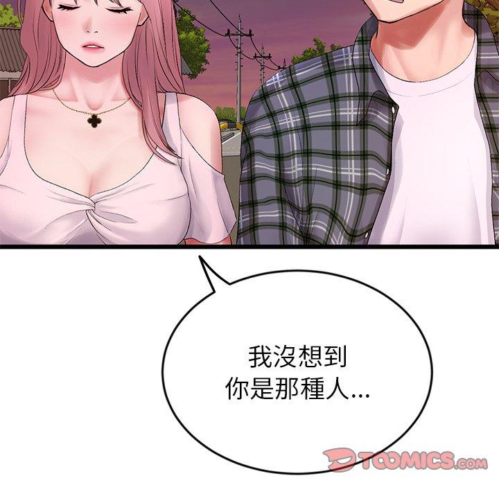 52P - 与初恋的危险重逢/当初恋变成继母