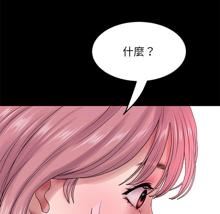 69P - 与初恋的危险重逢/当初恋变成继母