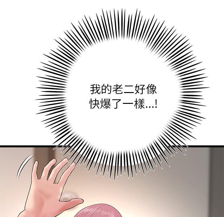 8P - 与初恋的危险重逢/当初恋变成继母