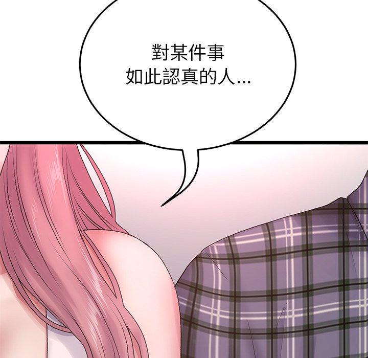 95P - 与初恋的危险重逢/当初恋变成继母