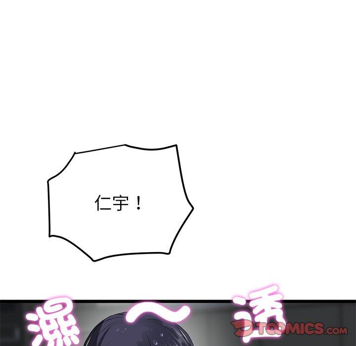 104P - 与初恋的危险重逢/当初恋变成继母