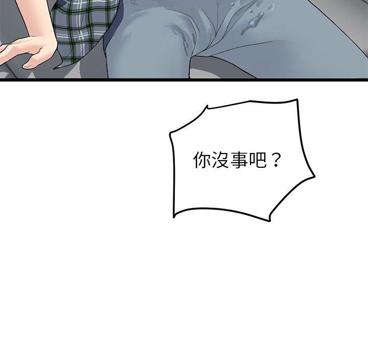 106P - 与初恋的危险重逢/当初恋变成继母