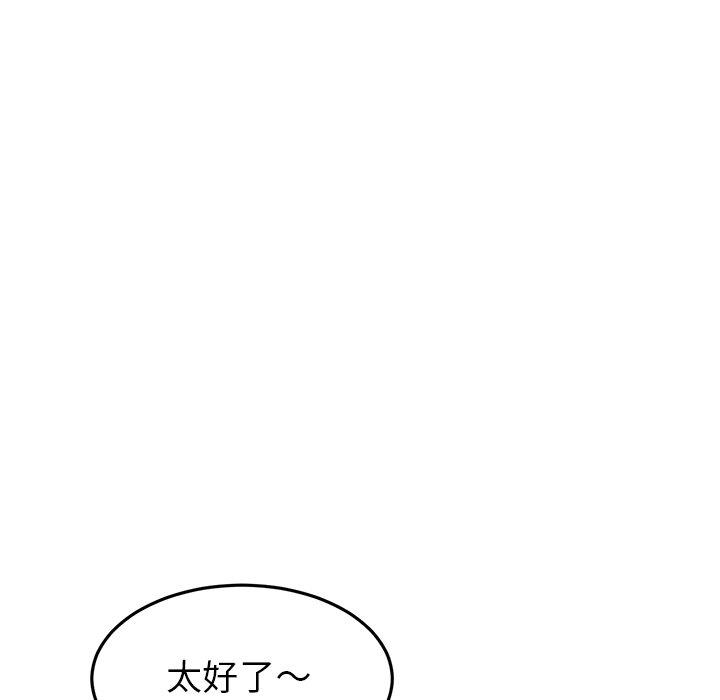 110P - 与初恋的危险重逢/当初恋变成继母