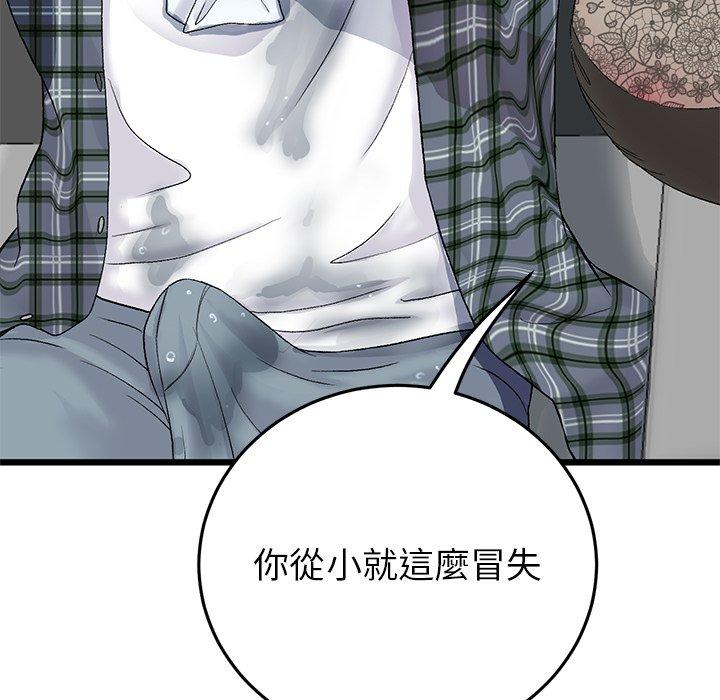 115P - 与初恋的危险重逢/当初恋变成继母