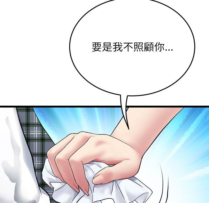 117P - 与初恋的危险重逢/当初恋变成继母