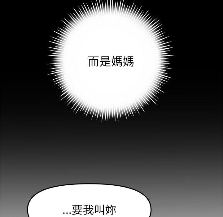 11P - 与初恋的危险重逢/当初恋变成继母