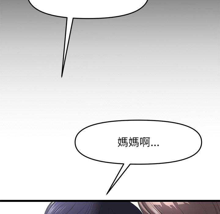 12P - 与初恋的危险重逢/当初恋变成继母