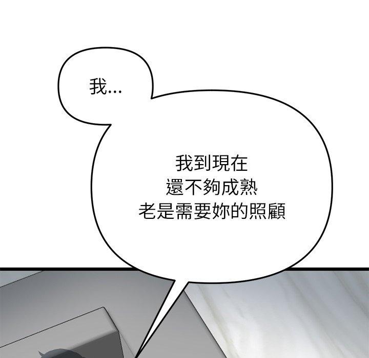 129P - 与初恋的危险重逢/当初恋变成继母