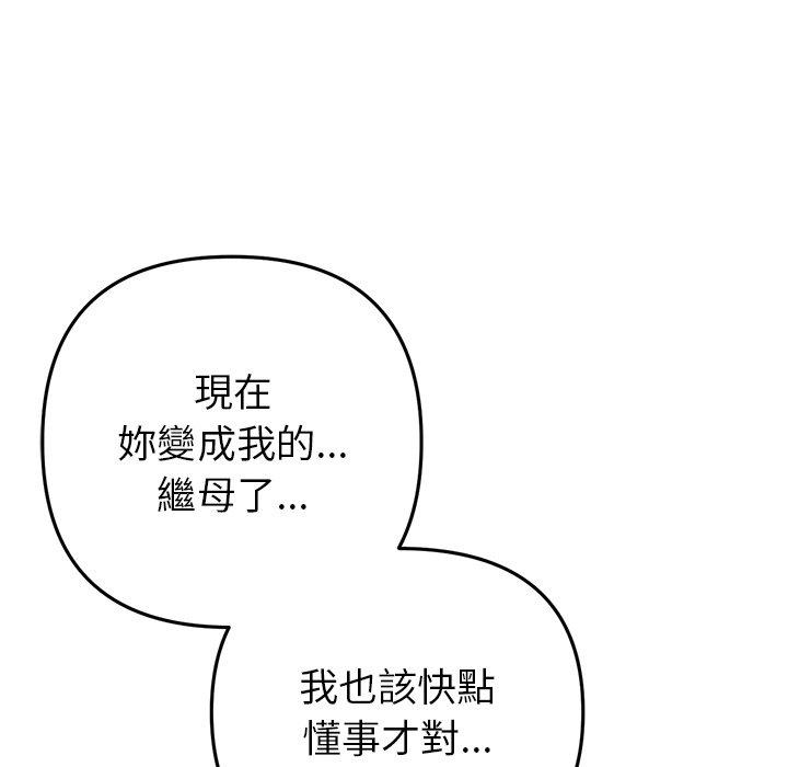 132P - 与初恋的危险重逢/当初恋变成继母