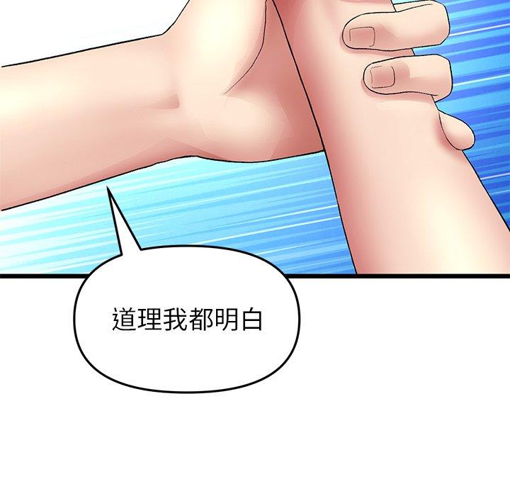 137P - 与初恋的危险重逢/当初恋变成继母